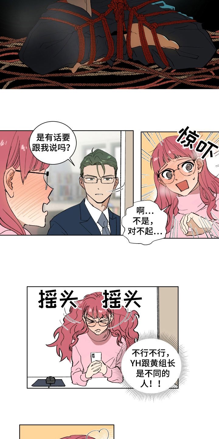 第3章：惊愕