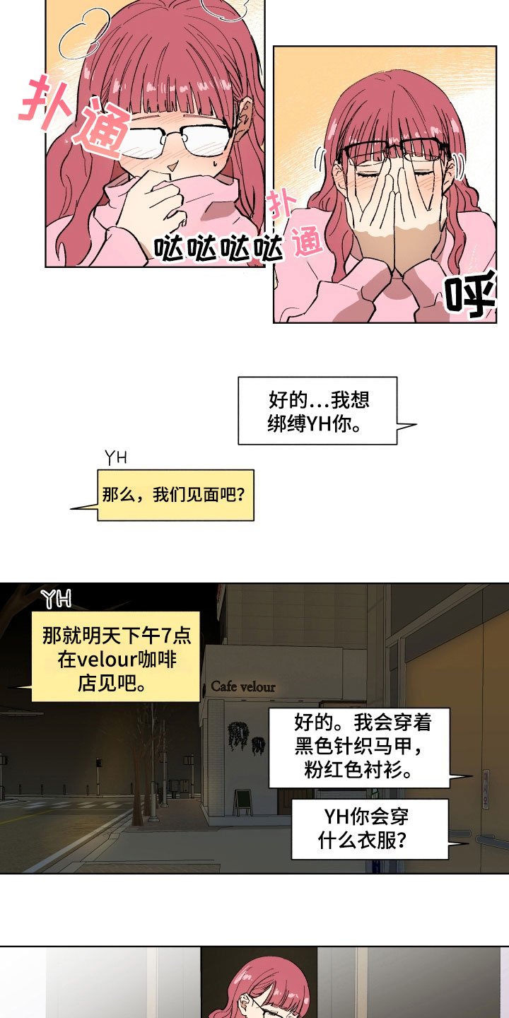 第3章：惊愕