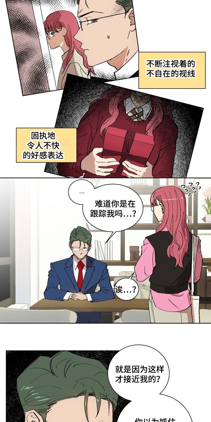 第3章：惊愕