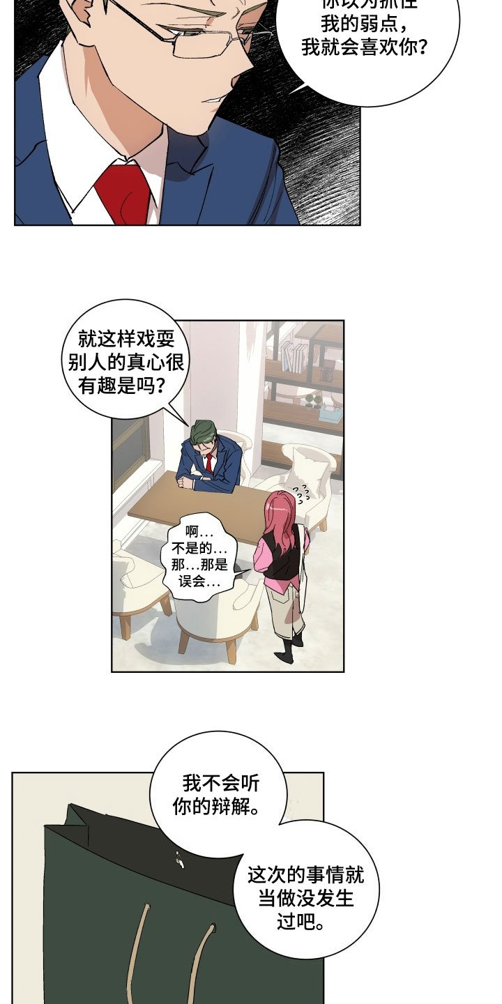 第3章：惊愕