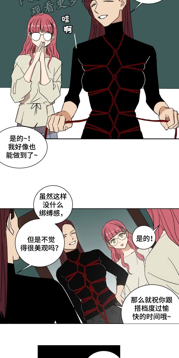 第5章：传达真心