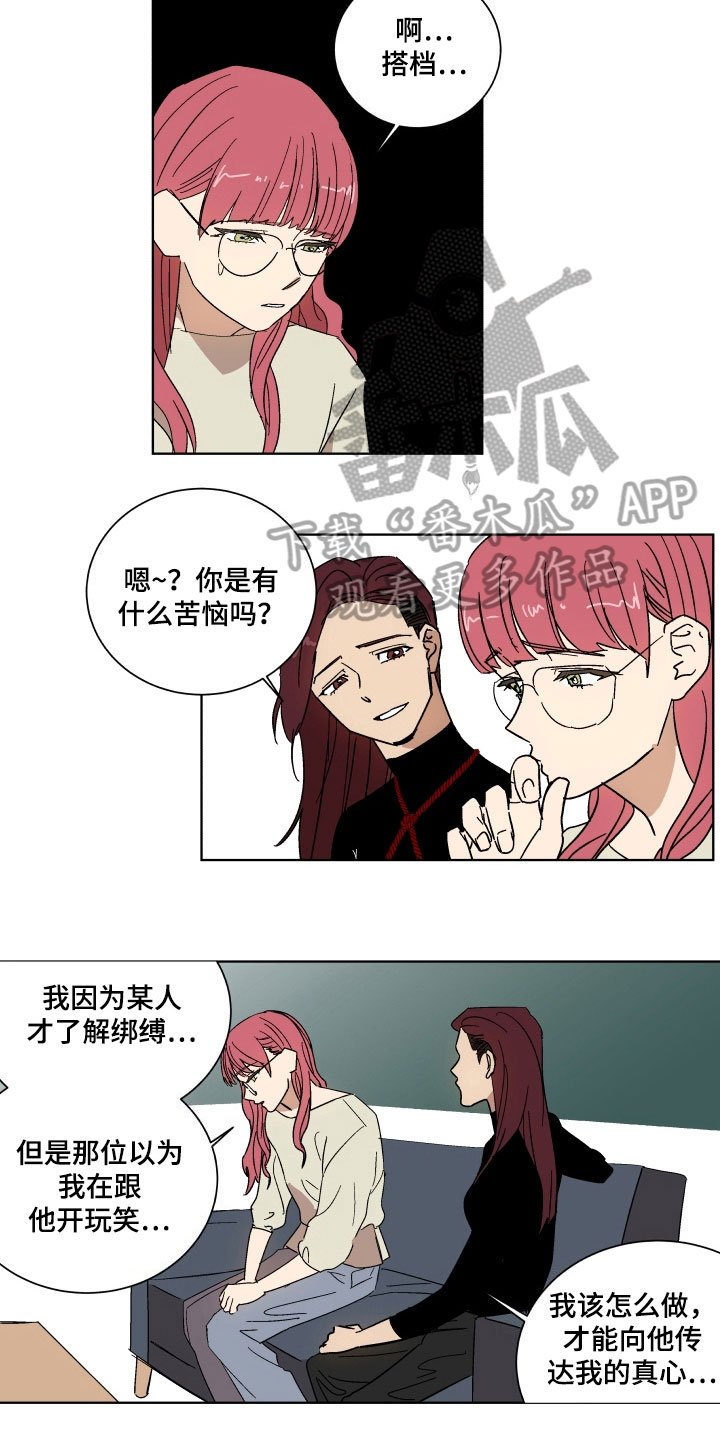 第5章：传达真心