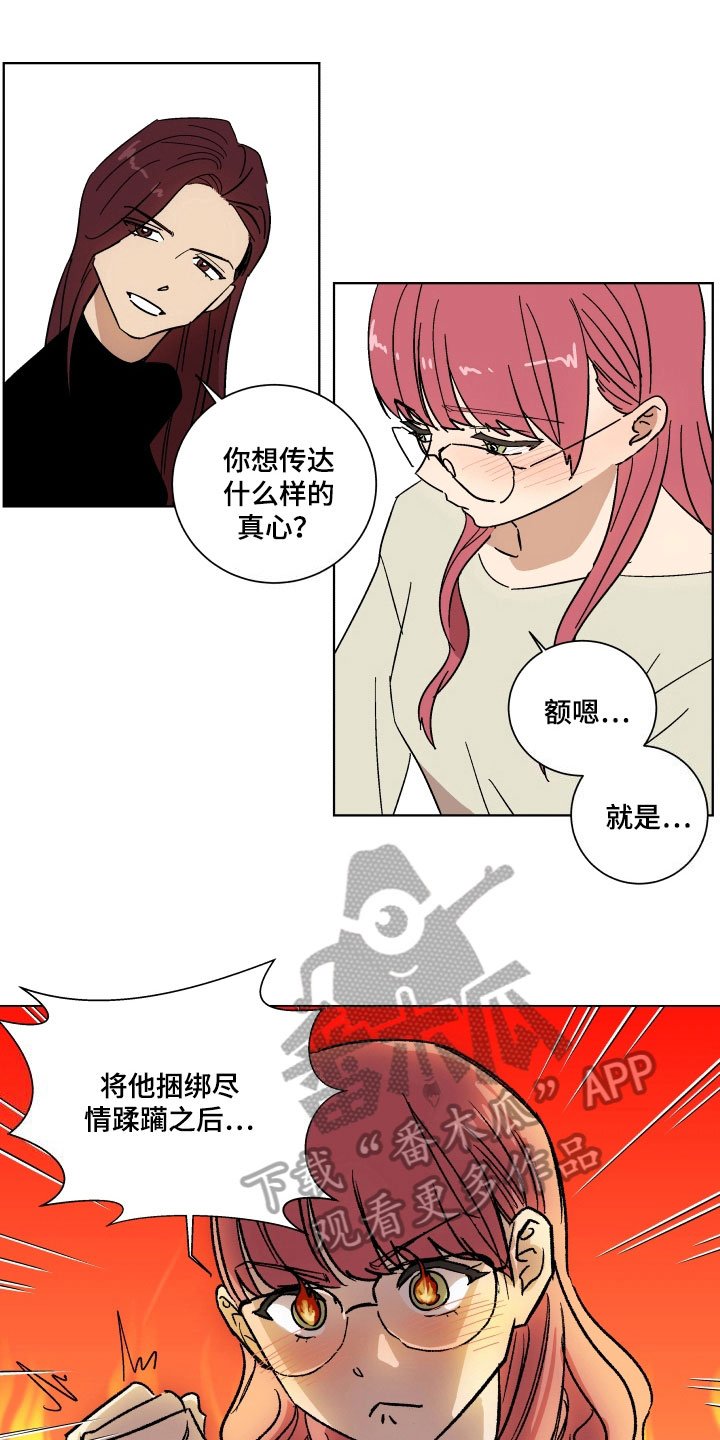 第5章：传达真心