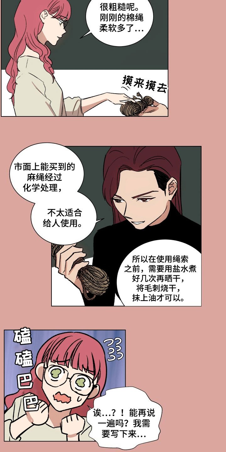 第6章：教导