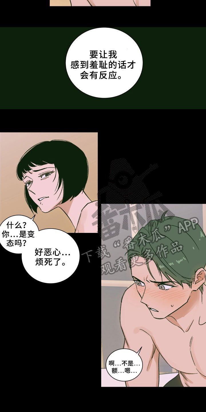第8章：利用