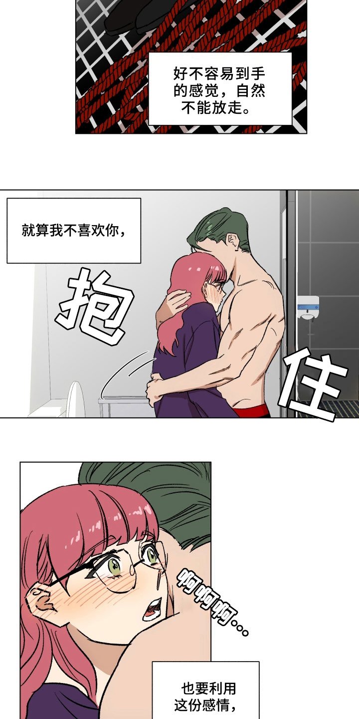 第8章：利用