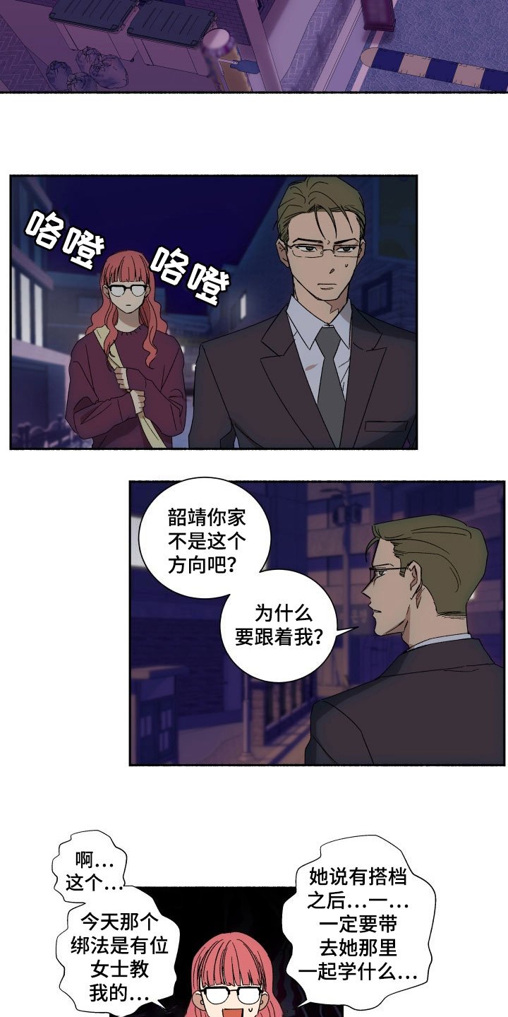 第9章：熟人