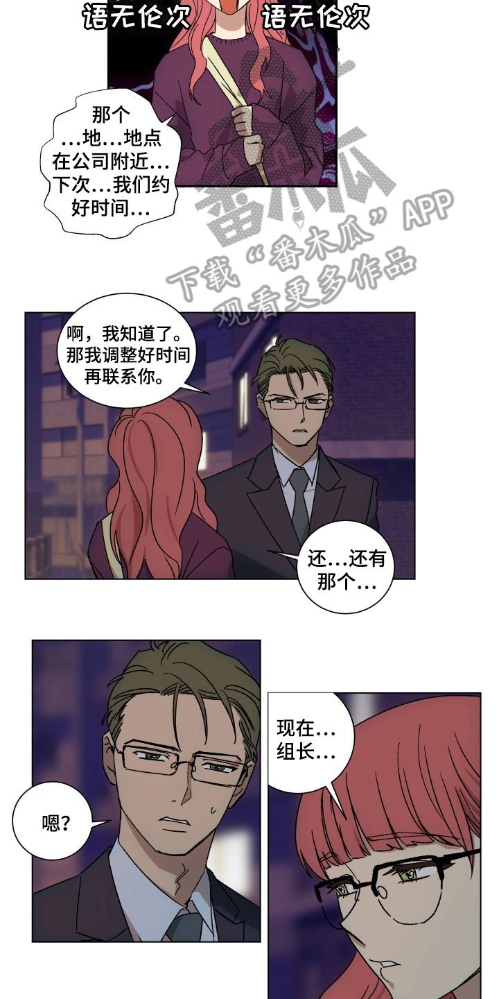 第9章：熟人