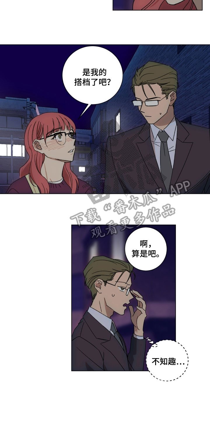 第9章：熟人