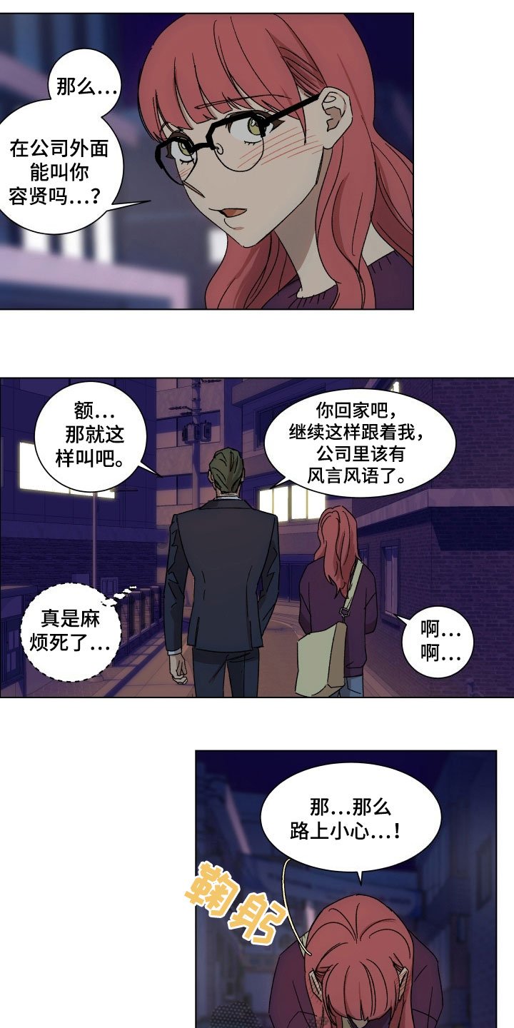 第9章：熟人