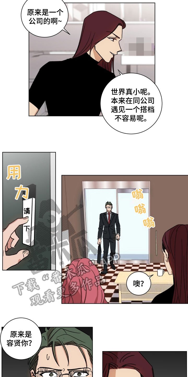 第9章：熟人