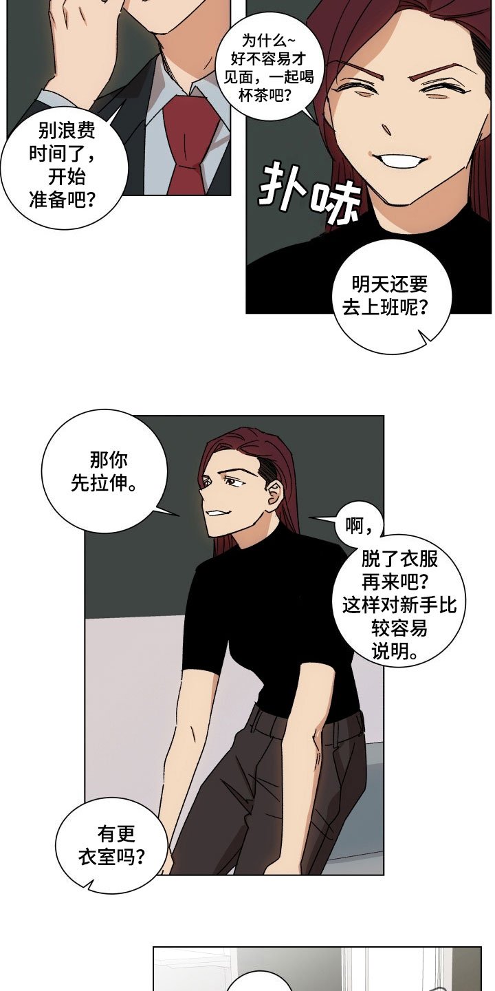第9章：熟人
