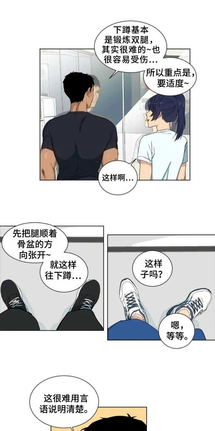 第1章：健身房