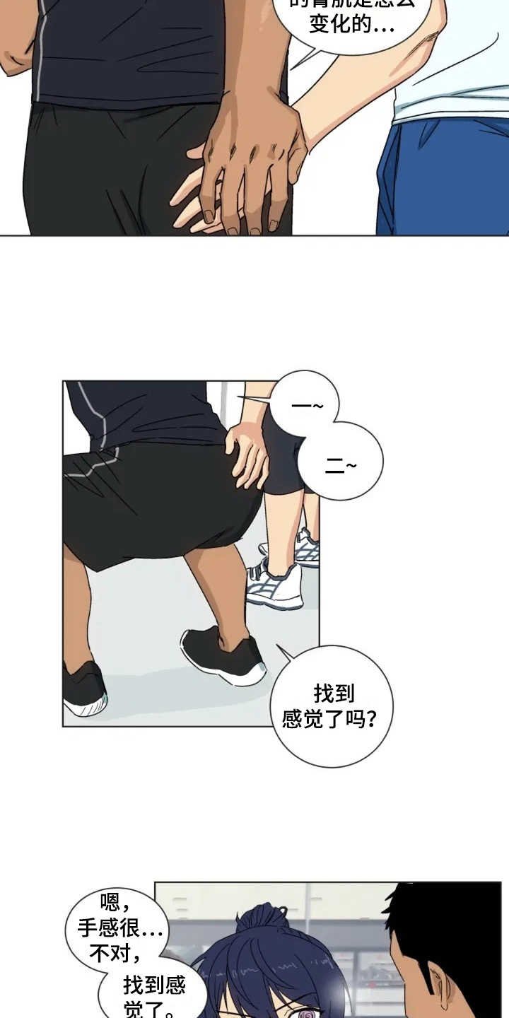 第1章：健身房
