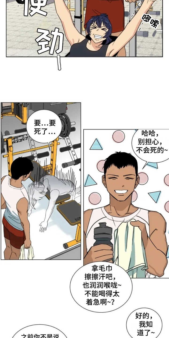 第1章：健身房