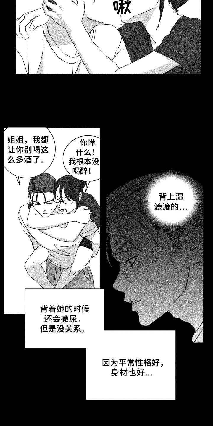 第10章：为时不晚