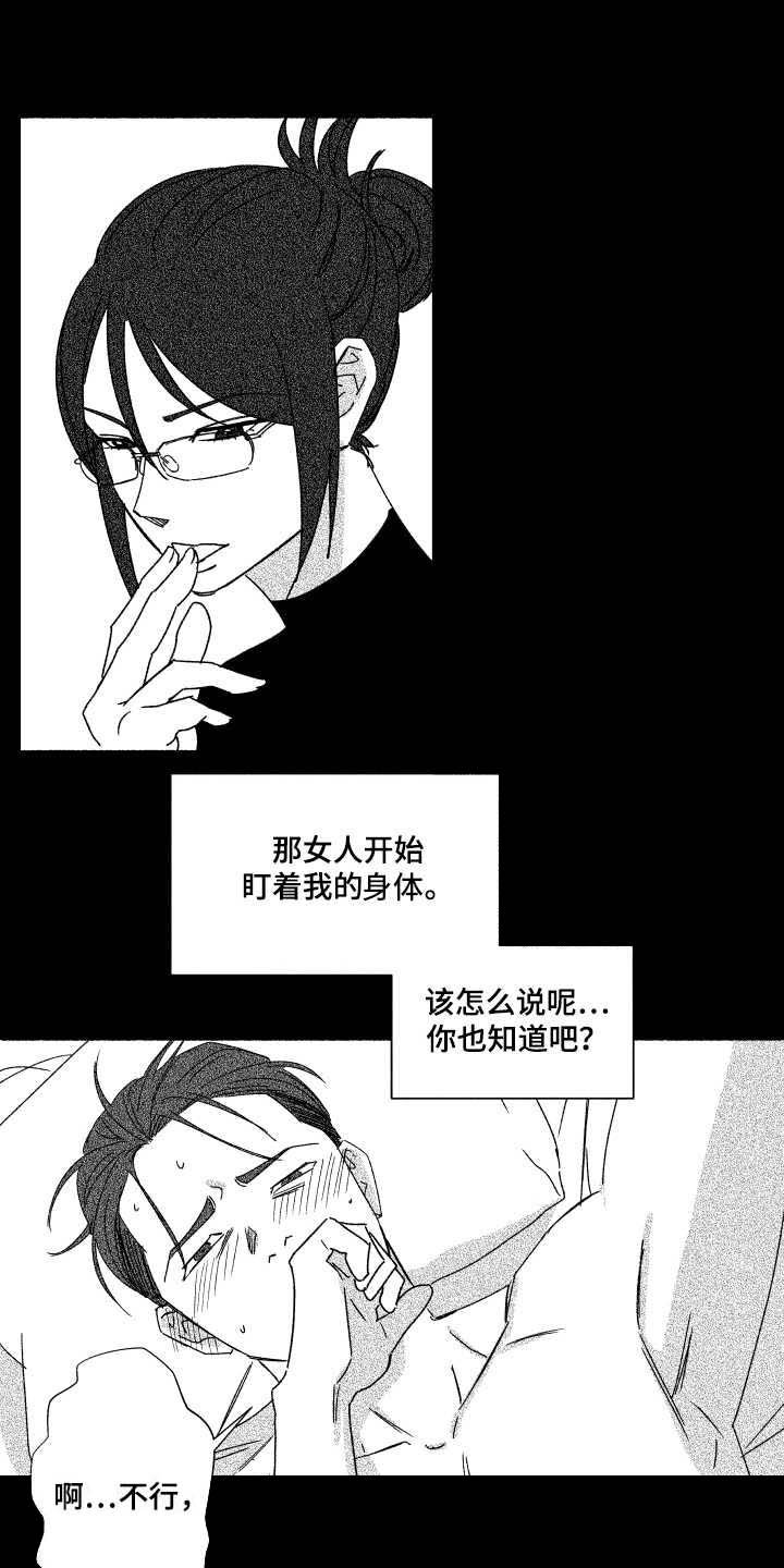 第10章：为时不晚