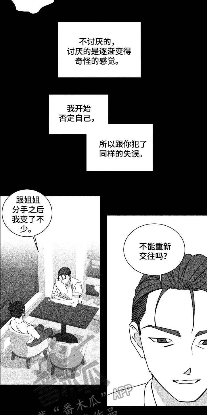 第10章：为时不晚