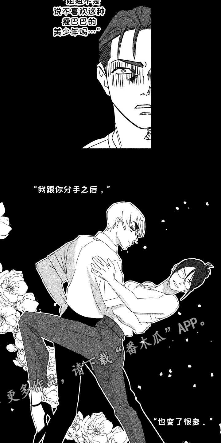 第10章：为时不晚