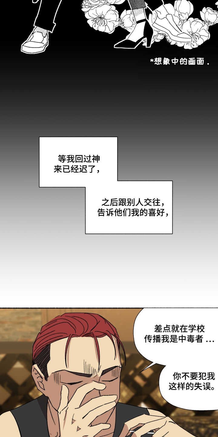 第10章：为时不晚