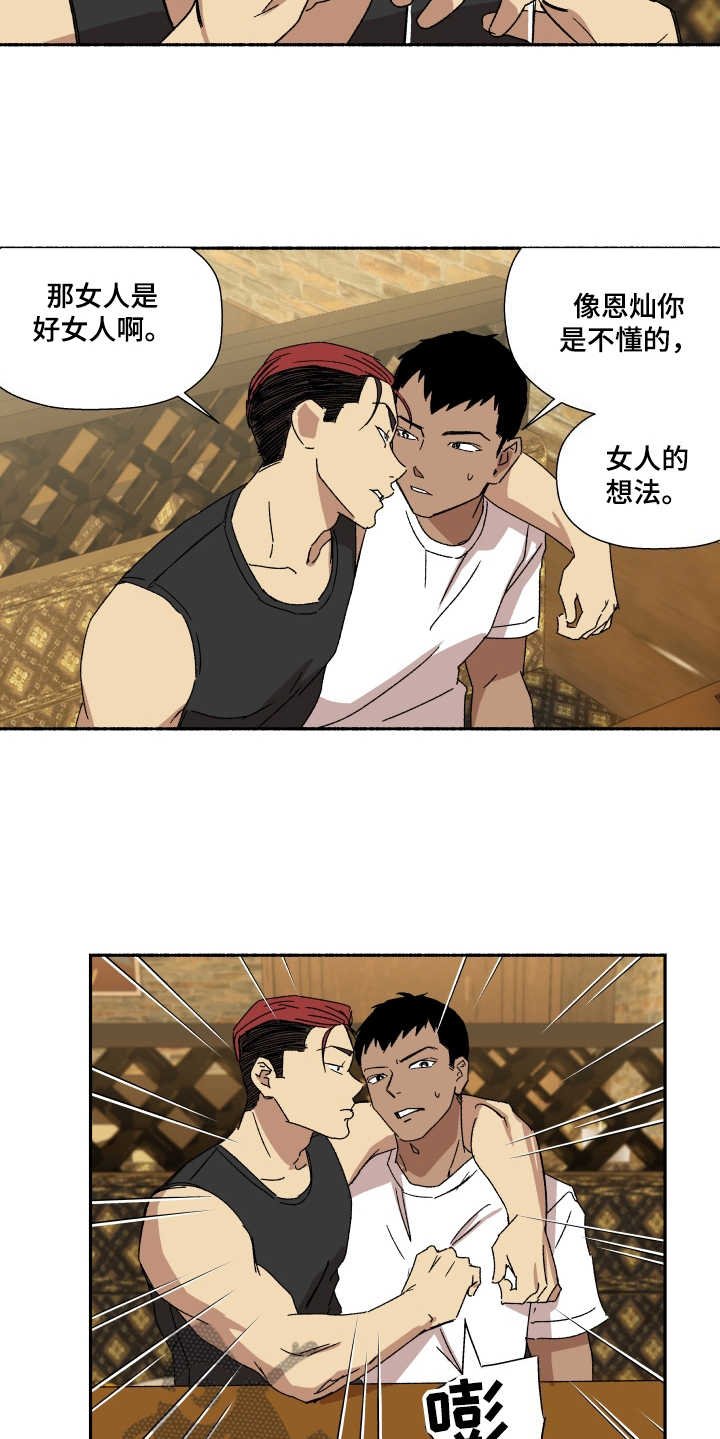 第10章：为时不晚