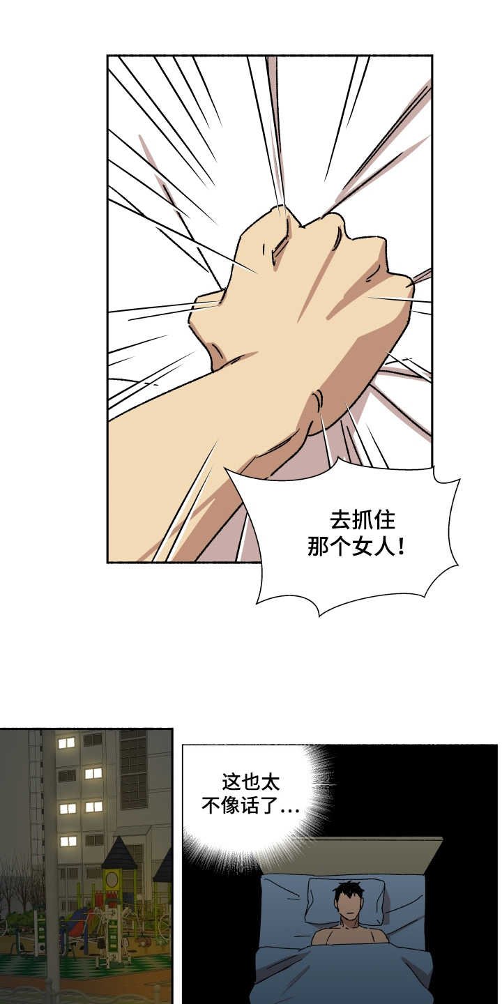 第10章：为时不晚