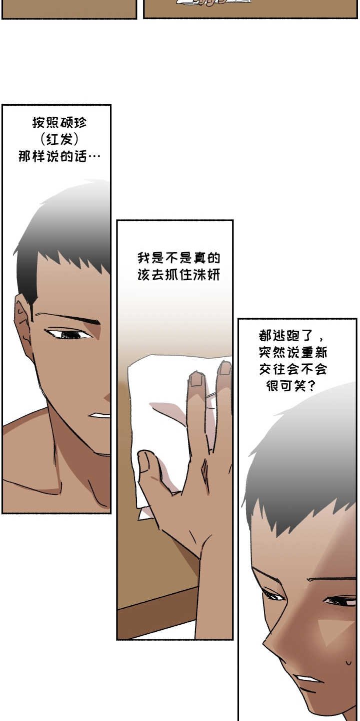 第10章：为时不晚