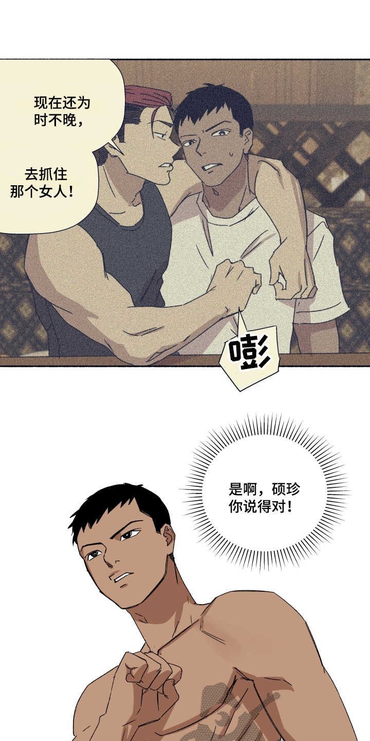 第11章：挽回