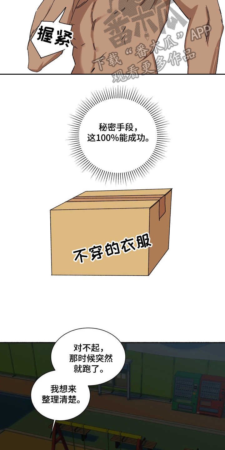 第11章：挽回