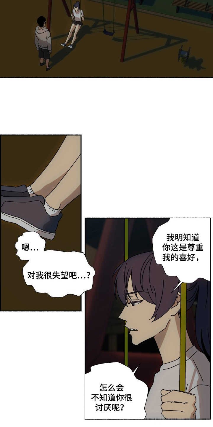 第11章：挽回