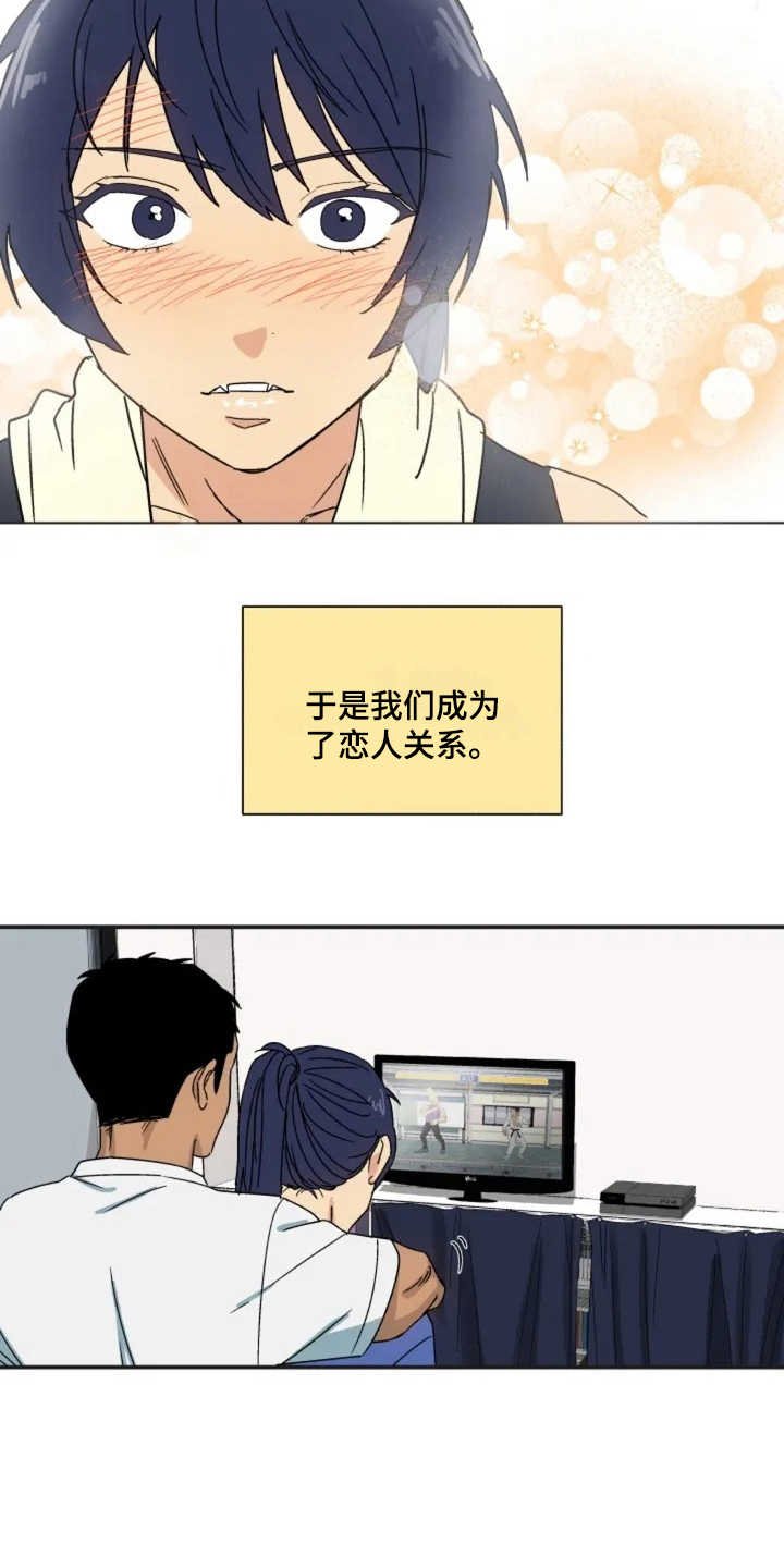 第2章：秘密爱好
