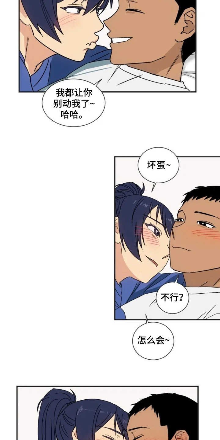 第2章：秘密爱好