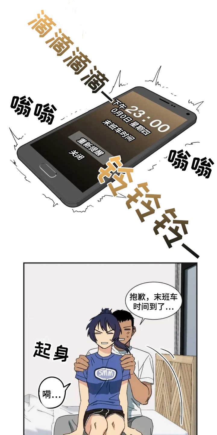 第2章：秘密爱好