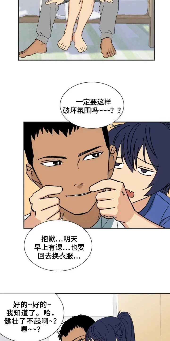 第2章：秘密爱好