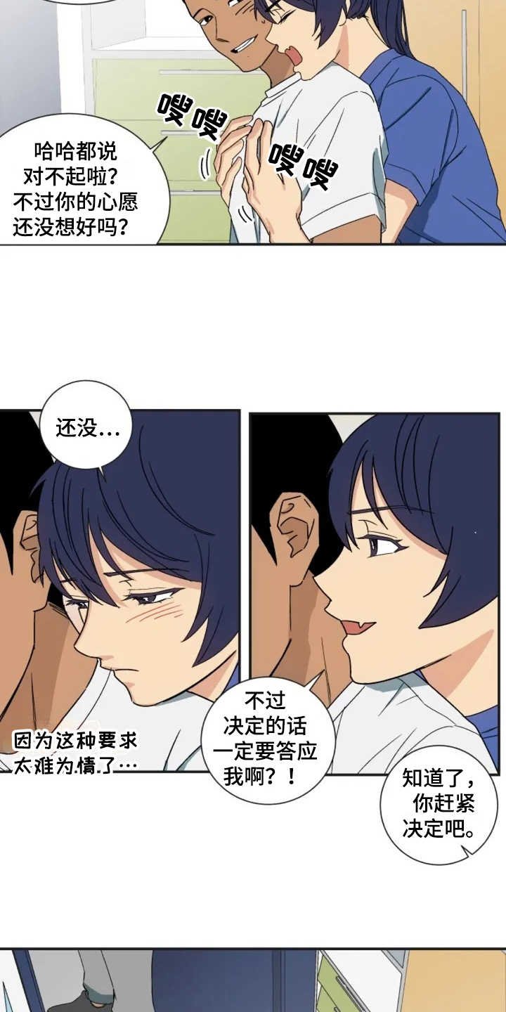 第2章：秘密爱好