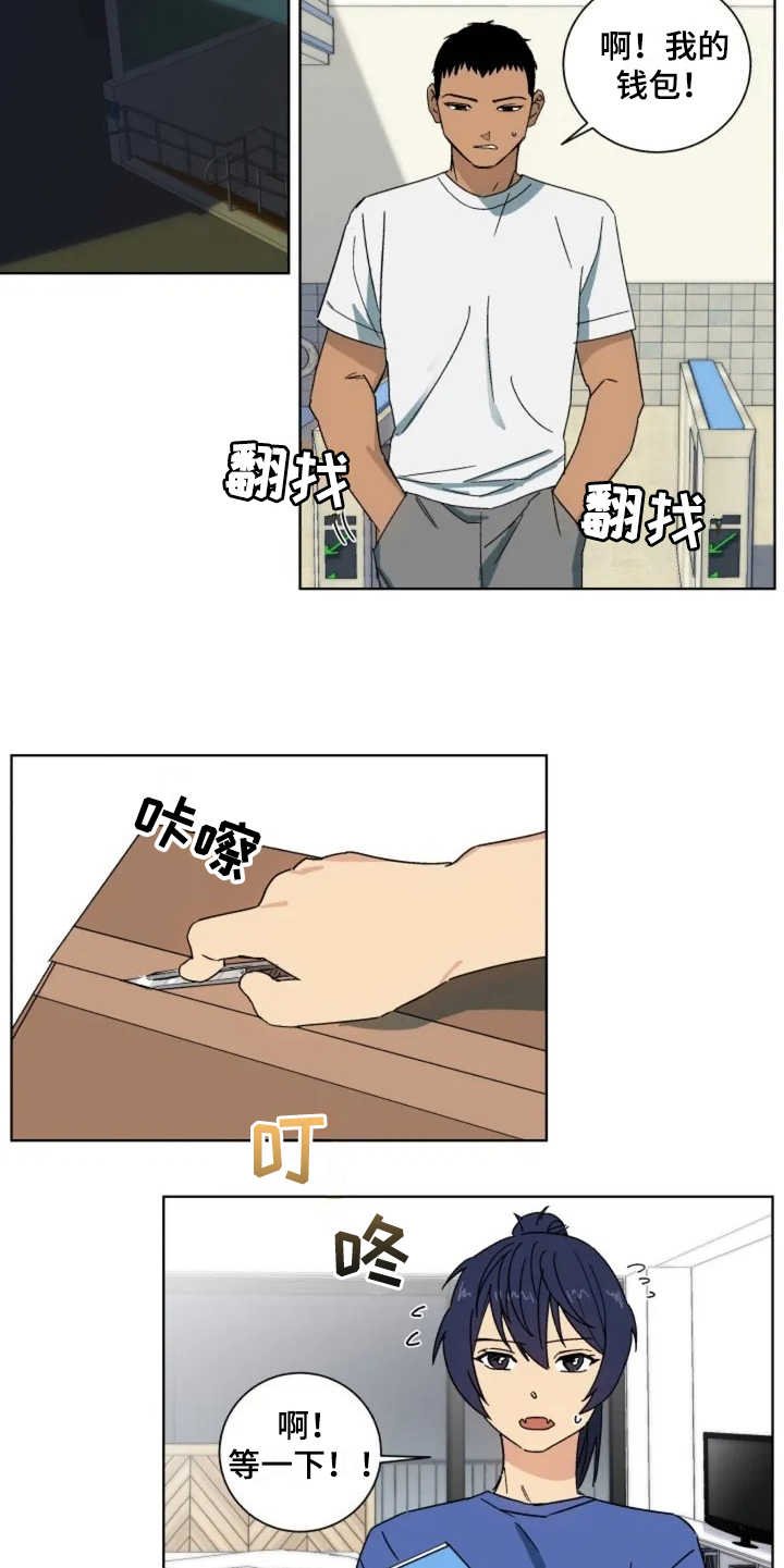 第2章：秘密爱好