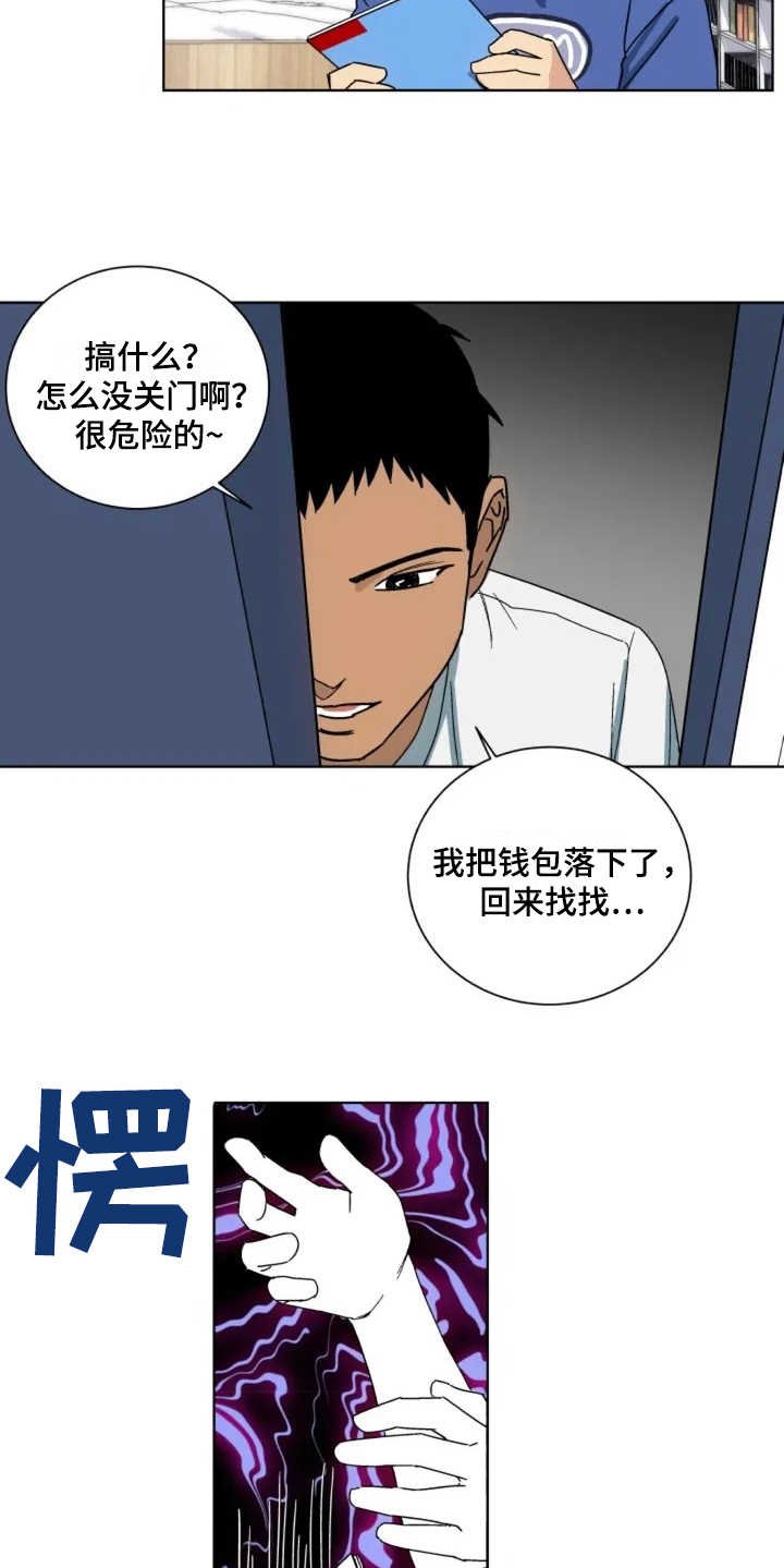 第2章：秘密爱好
