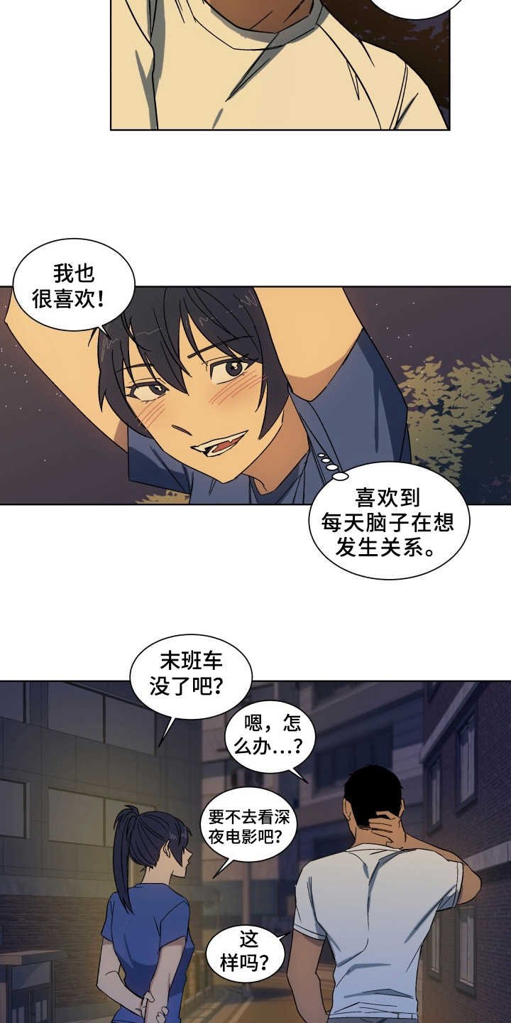 第3章：深夜影院
