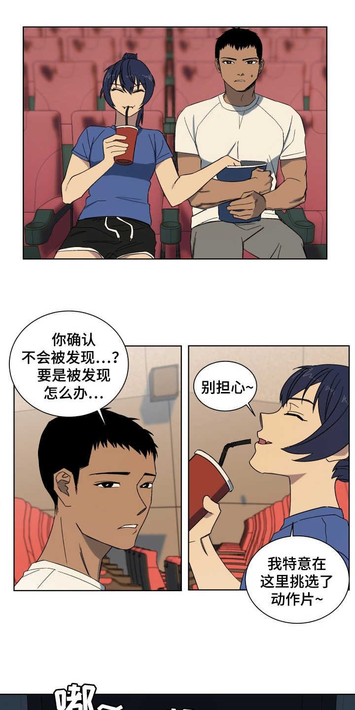 第3章：深夜影院