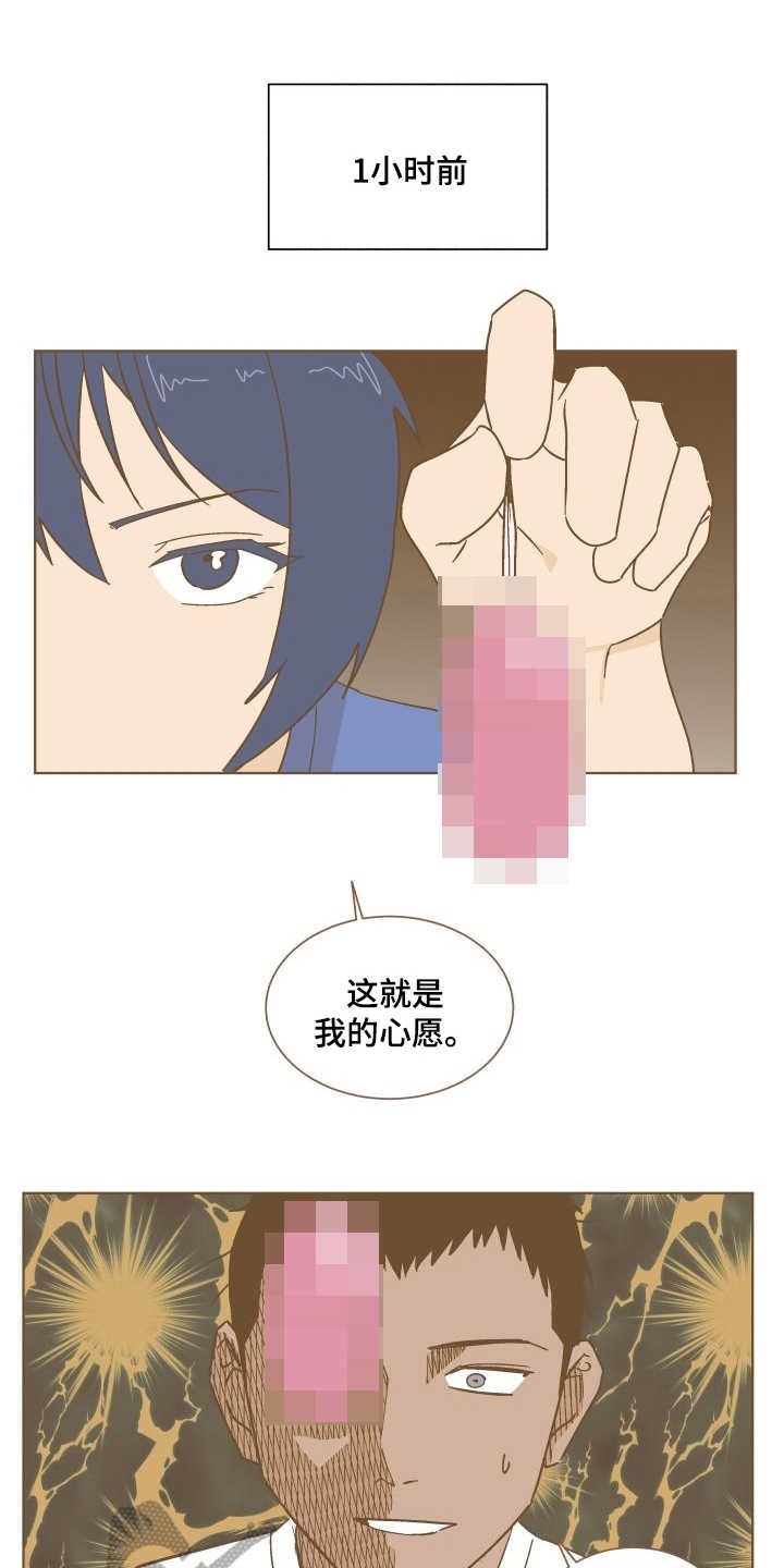 第4章：心愿