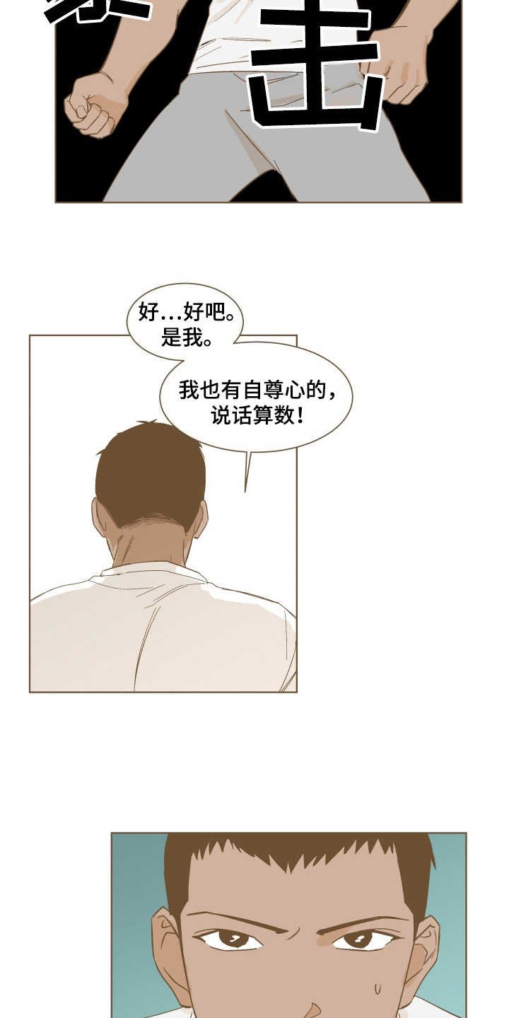 第4章：心愿