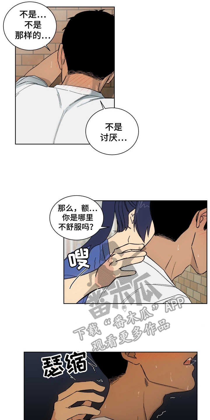 第4章：心愿