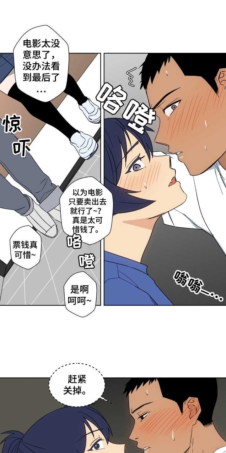 第5章：心理阴影