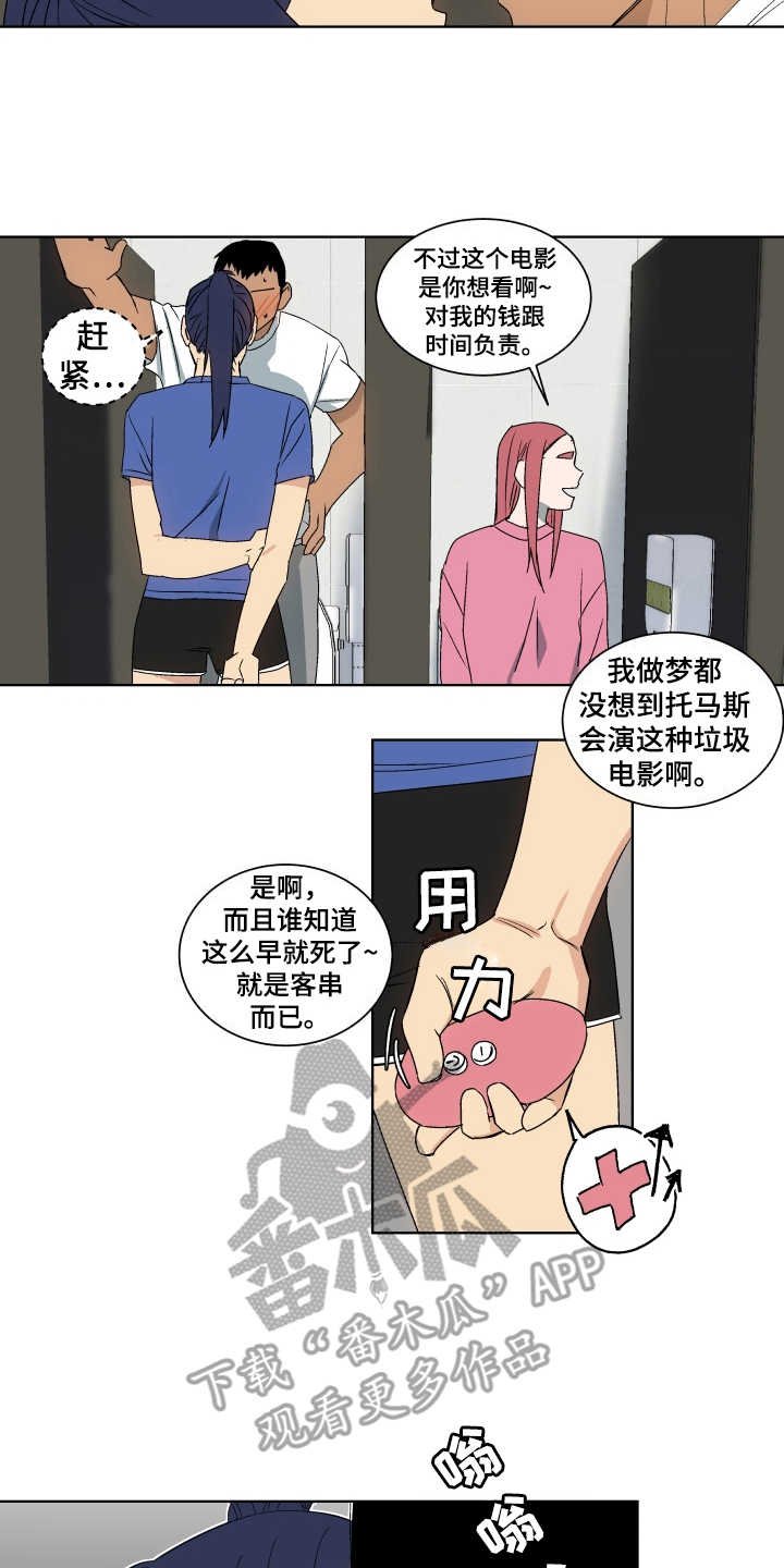 第5章：心理阴影