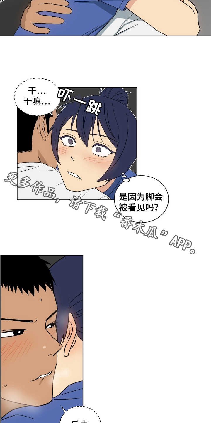 第5章：心理阴影