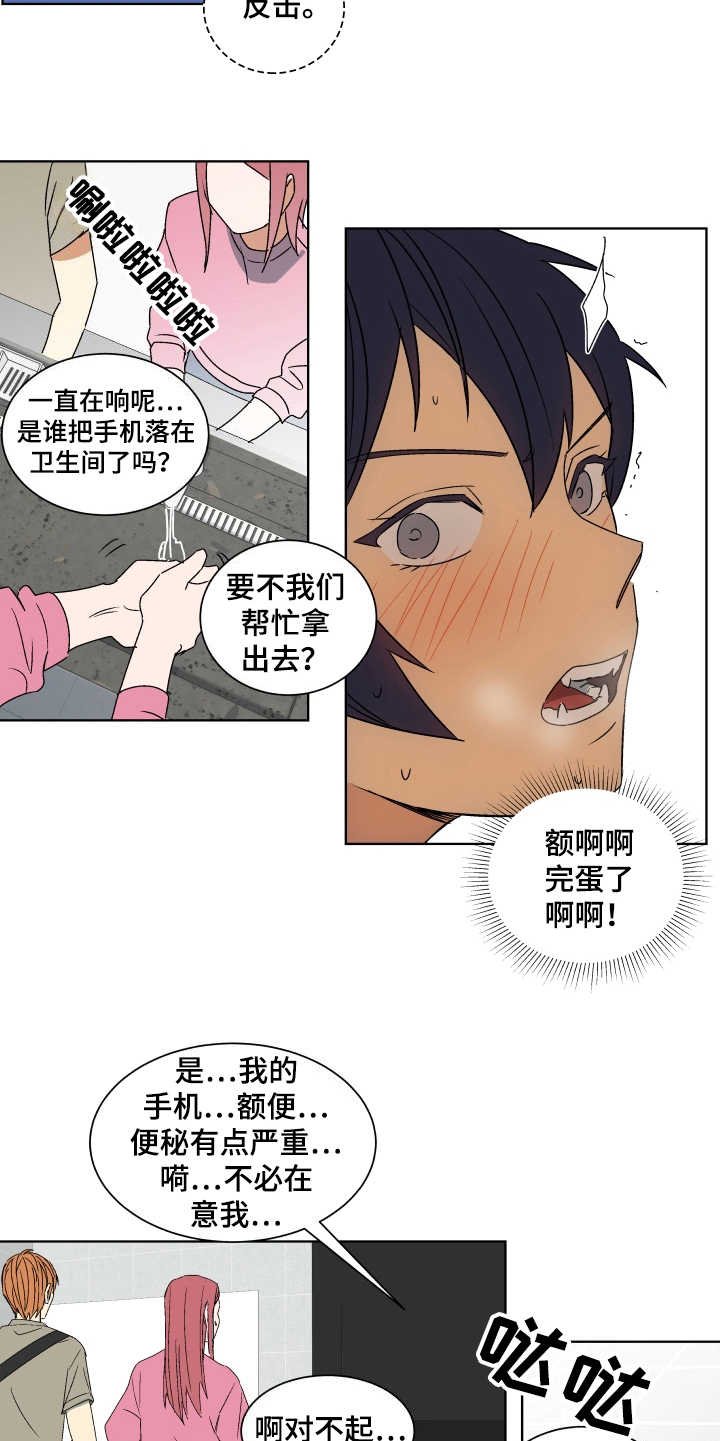 第5章：心理阴影