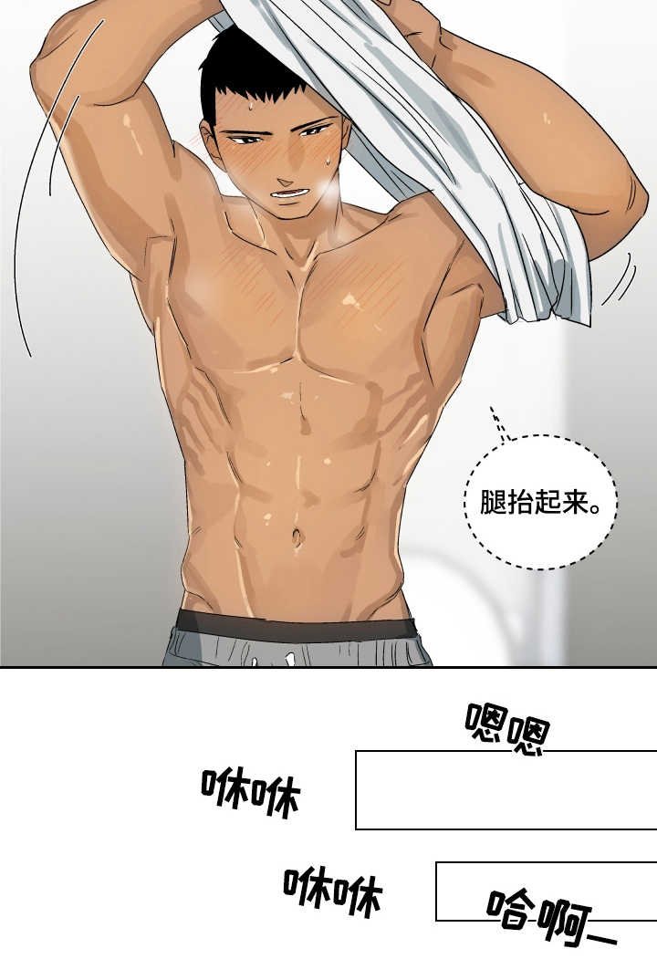 第5章：心理阴影