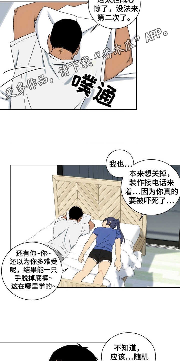 第5章：心理阴影