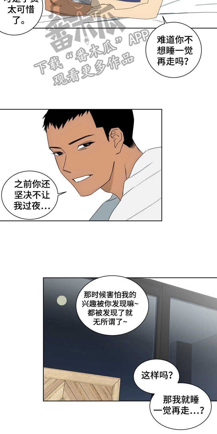第5章：心理阴影