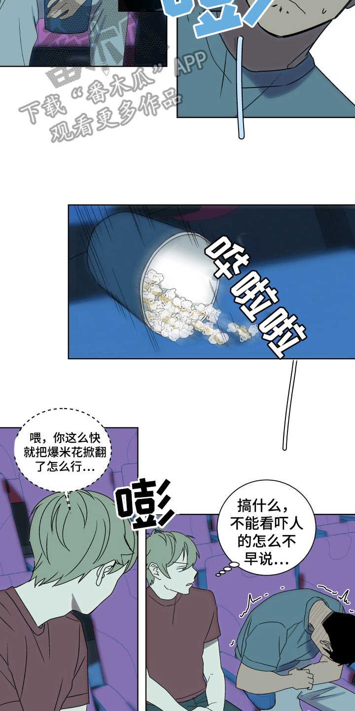 第5章：心理阴影